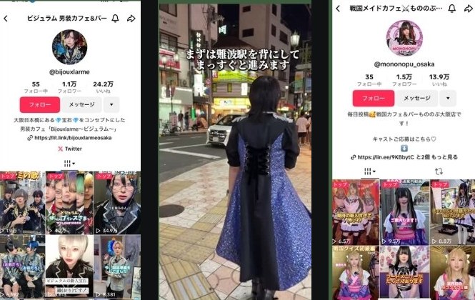 コンセプトカフェ各店舗のTikTok運用